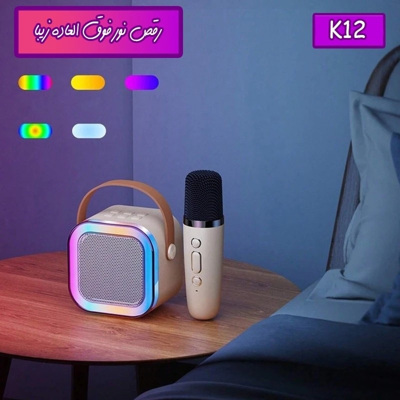 اسپیکر بلوتوثی قابل حمل میکروفن دار مدل k12