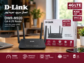 خرید مودم روتر 4G LTE دی لینک DWR-M920 | وایفای N300، چهار پورت LAN و پشتیبانی از سیمکارت باکیفیت