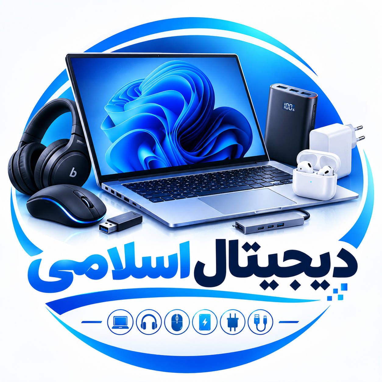دیجیتال اسلامی